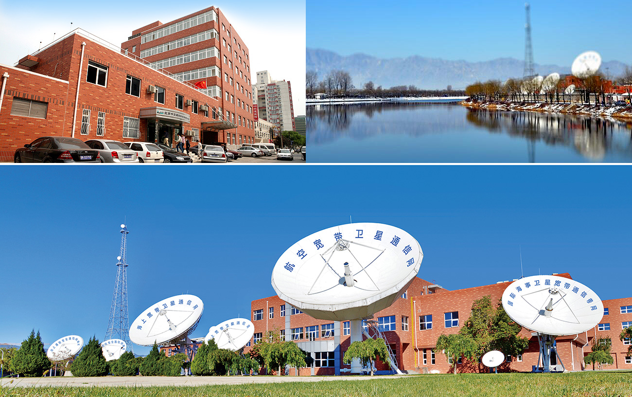 北京中交通信科技有限公司